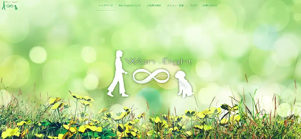 八戸市ペットホテルワンエイト