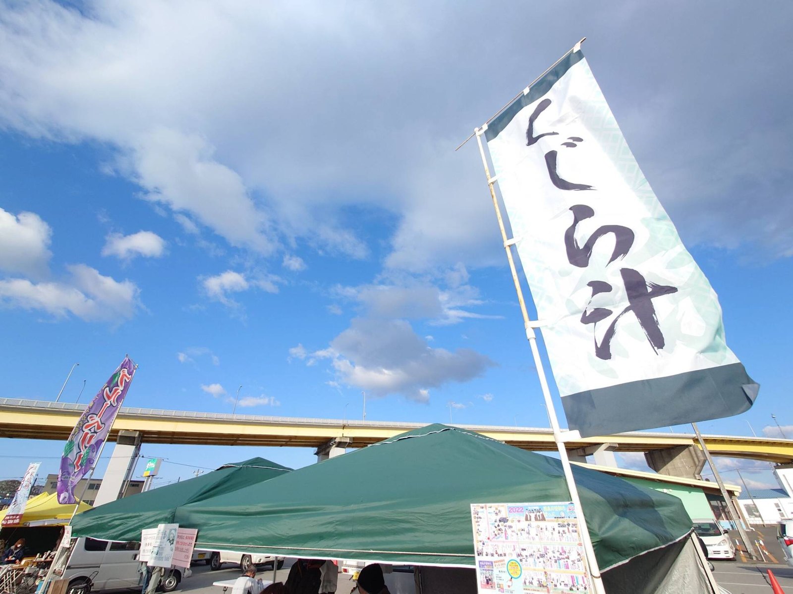 ながうし農産加工