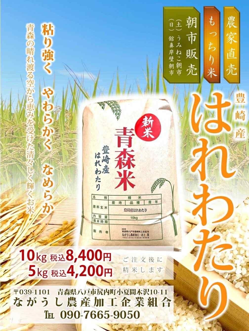 ながうし農産加工