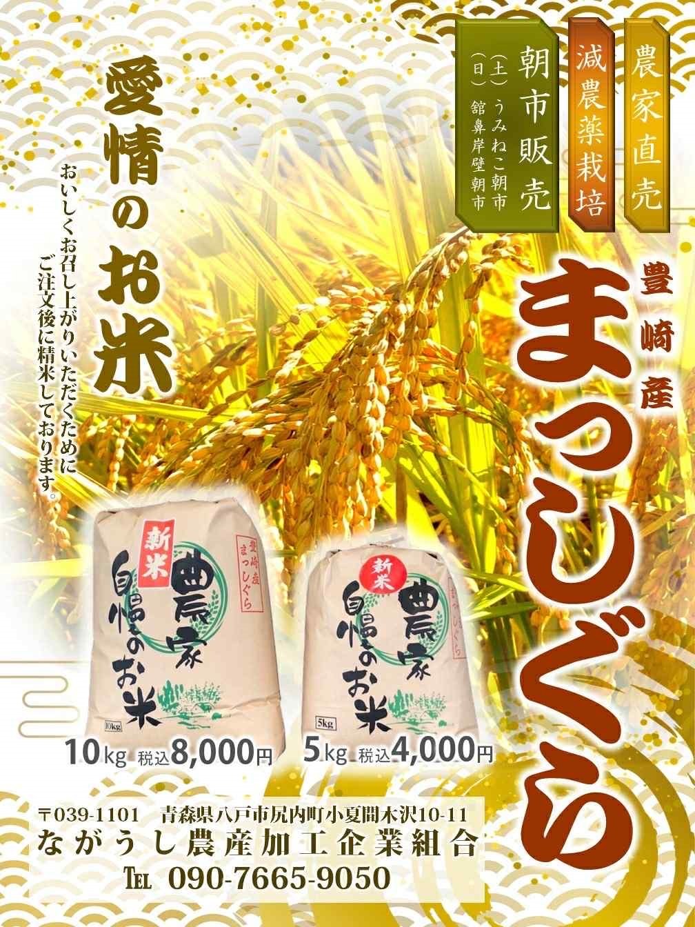 ながうし農産加工