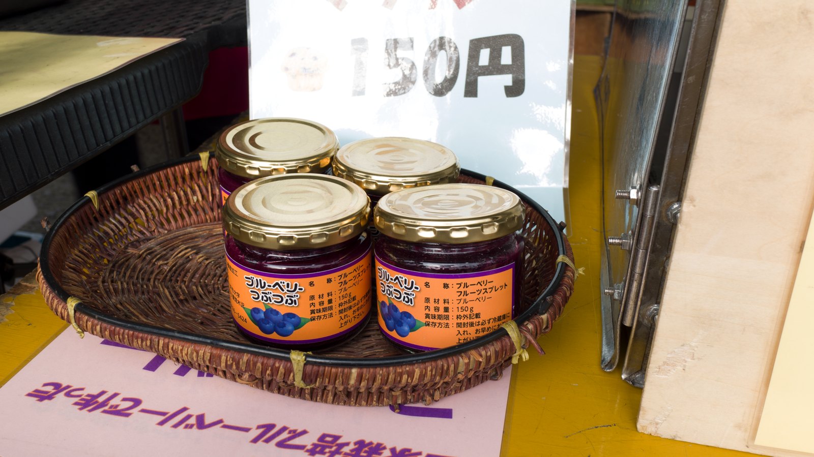 ながうし農産加工