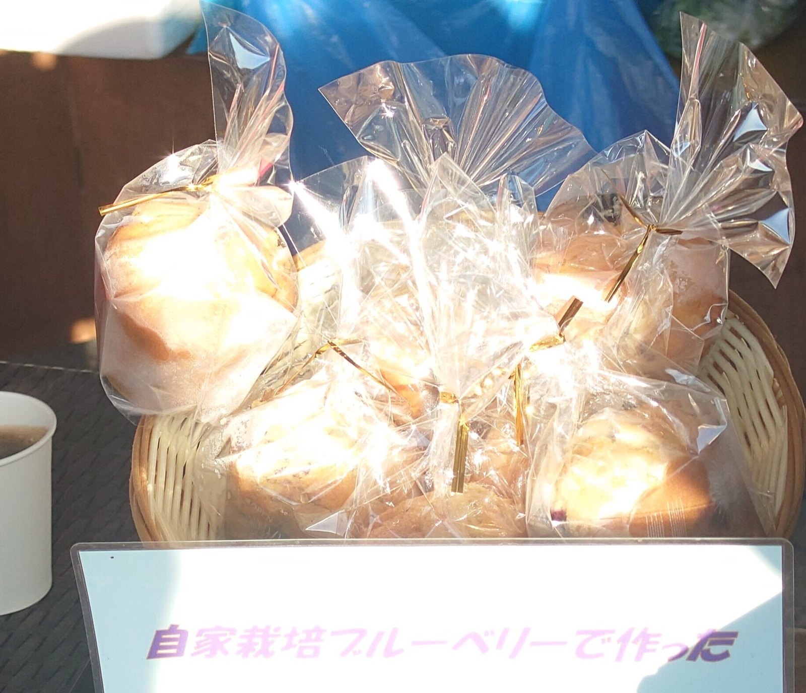 ながうし農産加工