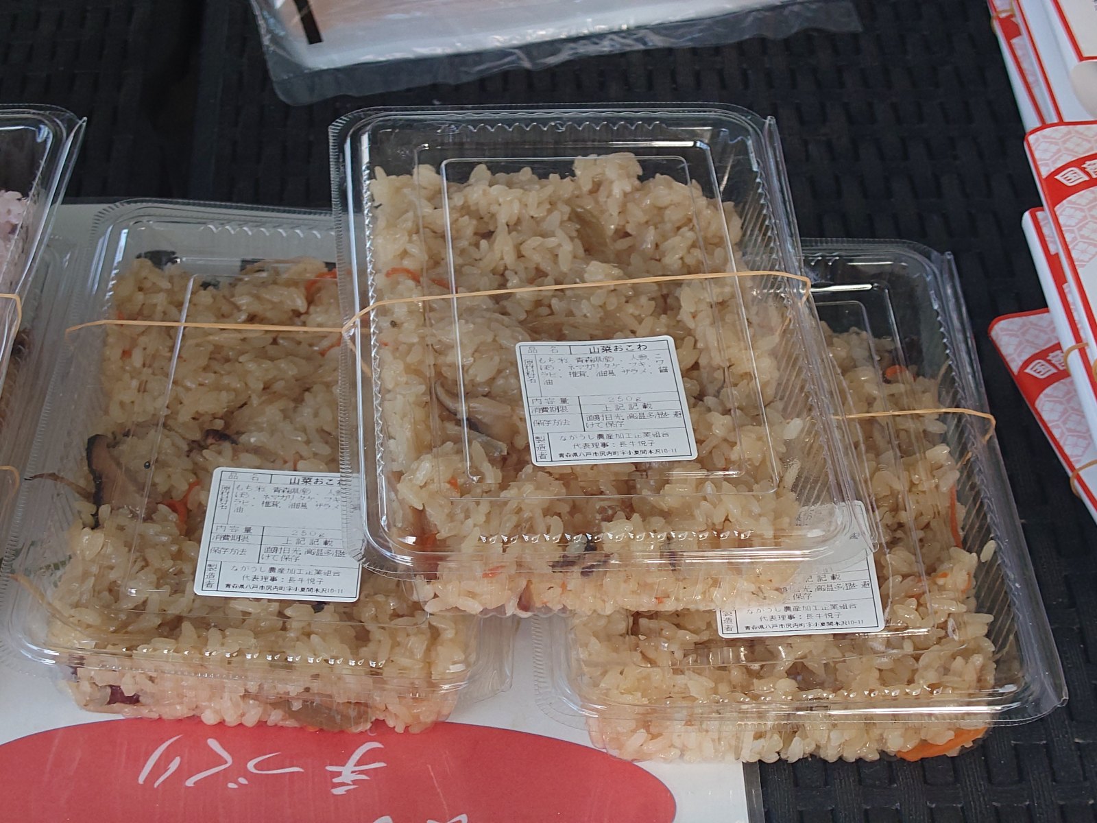 ながうし農産加工