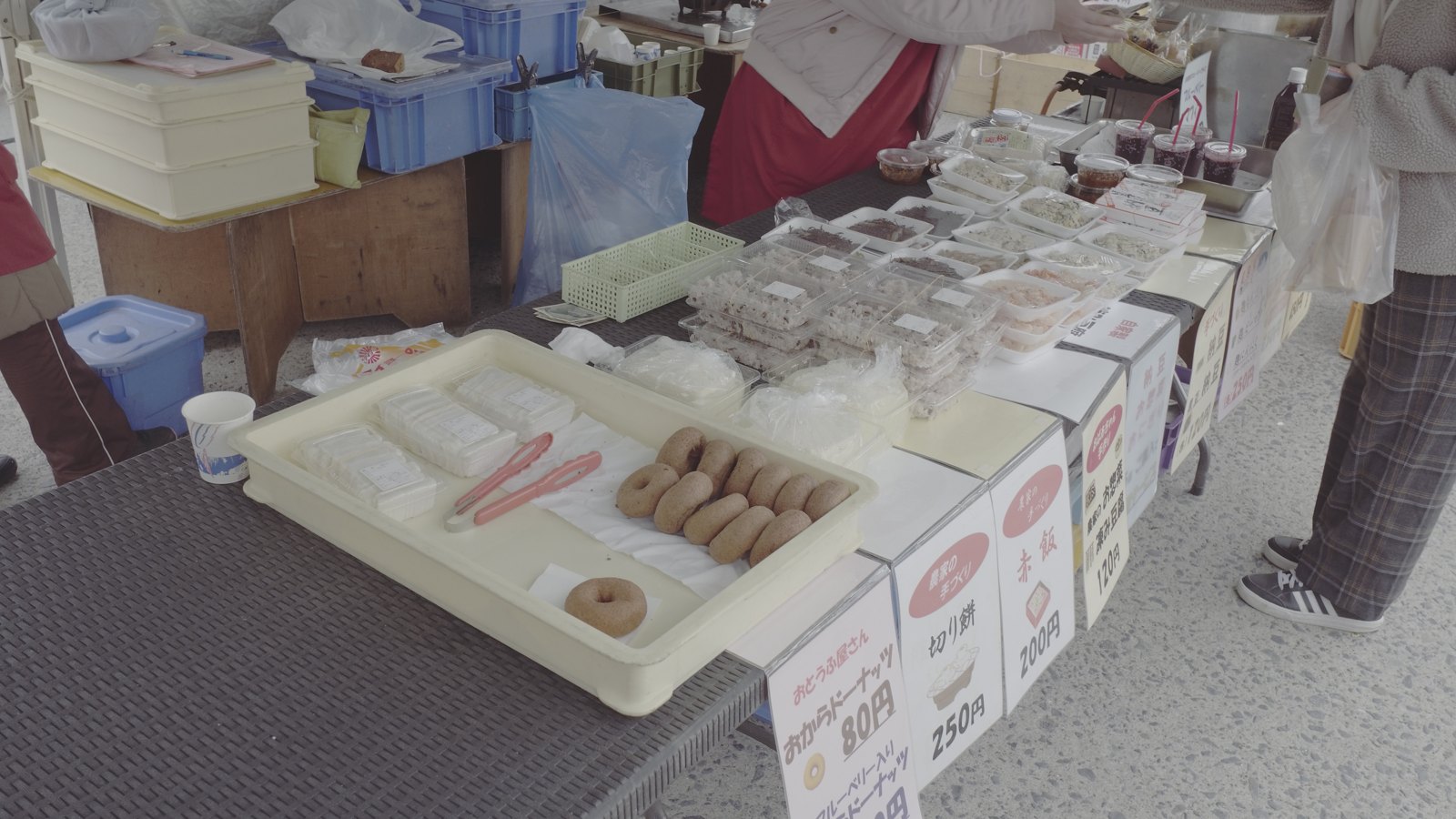 ながうし農産加工