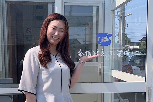 泰信電気工業有限会社